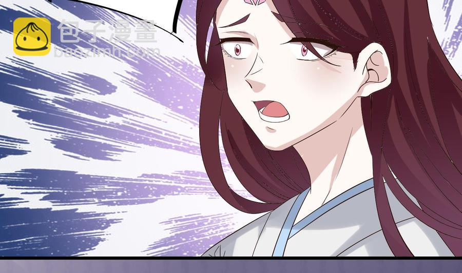 🍸傀奇开发商 第236话 就拿你来祭阵！ 第47页