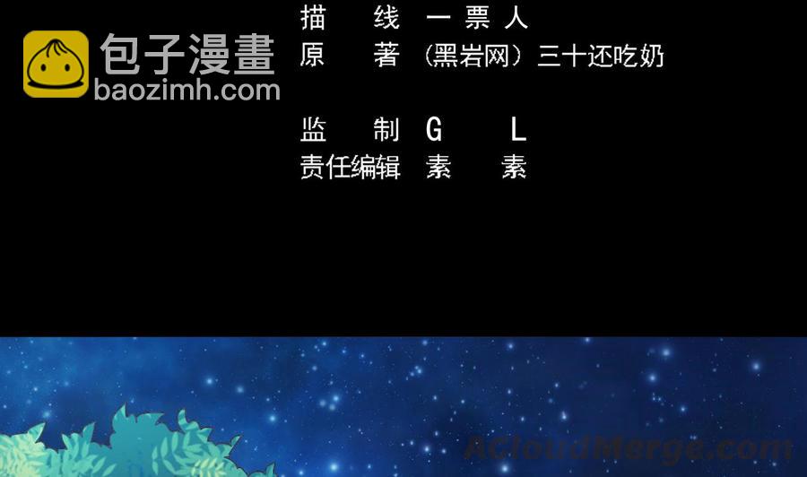 🍸傀奇开发商 第236话 就拿你来祭阵！ 第5页