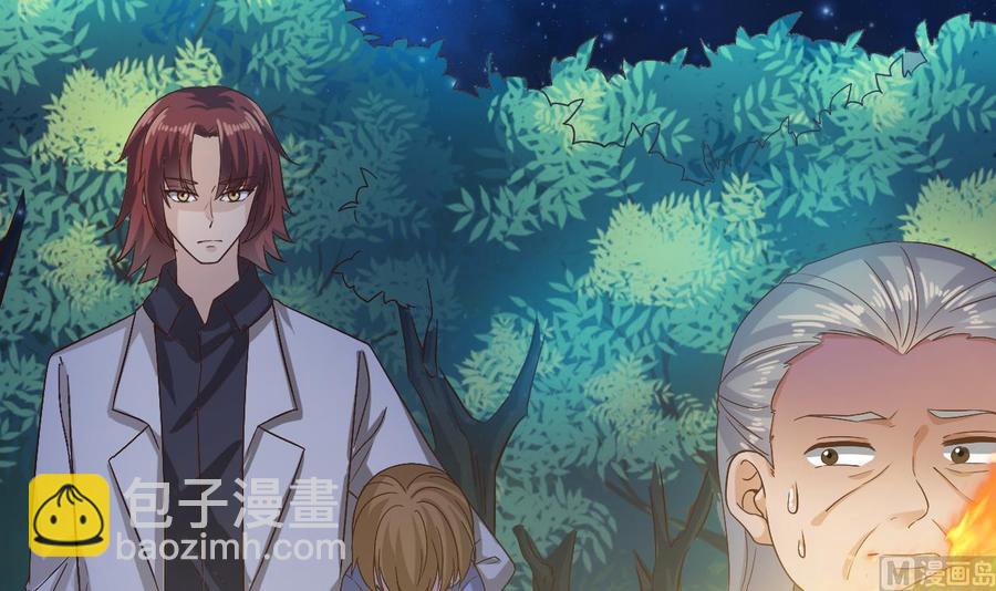 🍸傀奇开发商 第236话 就拿你来祭阵！ 第6页