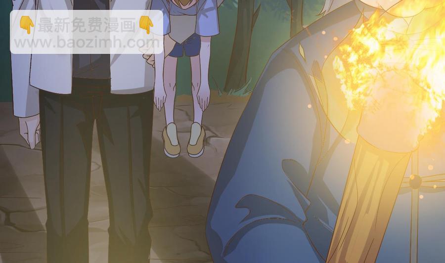 🍸傀奇开发商 第236话 就拿你来祭阵！ 第7页