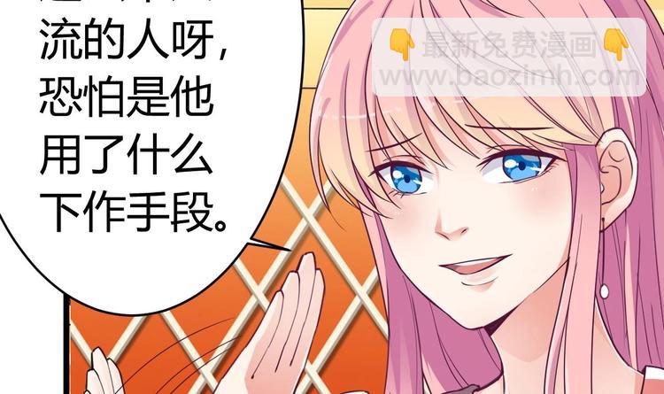 🍸傀奇开发商 第24话 这个女人不简单 第10页