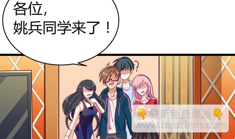 🍸傀奇开发商 第24话 这个女人不简单 第14页