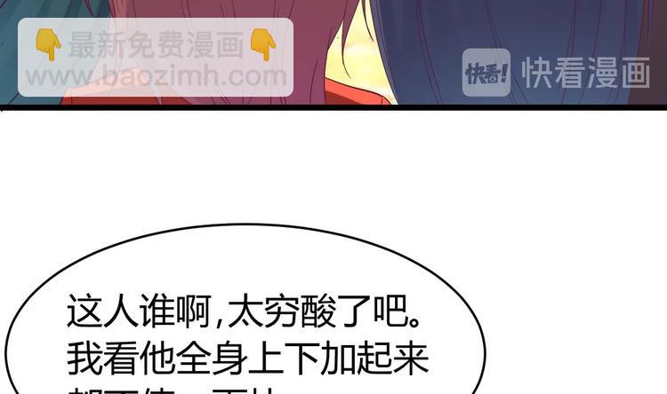🍸傀奇开发商 第24话 这个女人不简单 第17页