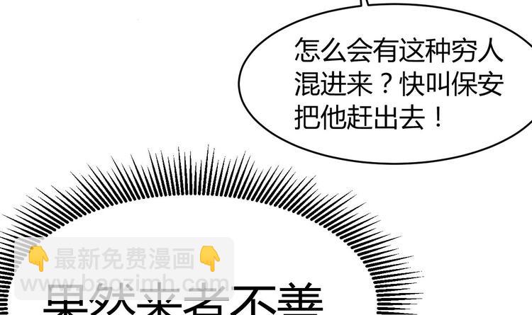 🍸傀奇开发商 第24话 这个女人不简单 第19页