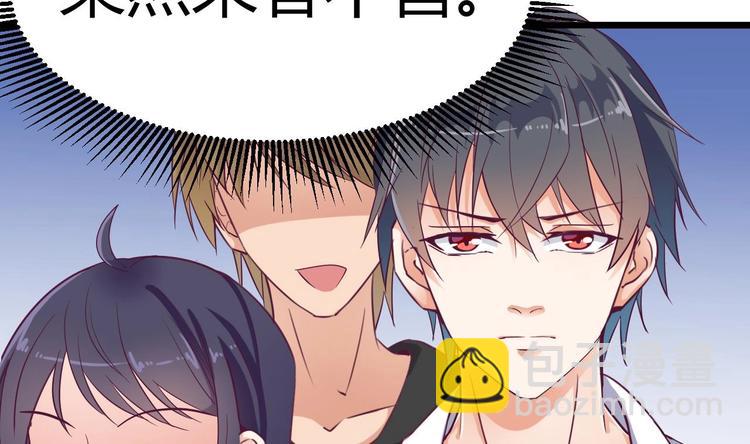 🍸傀奇开发商 第24话 这个女人不简单 第20页
