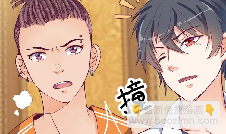 🍸傀奇开发商 第24话 这个女人不简单 第23页