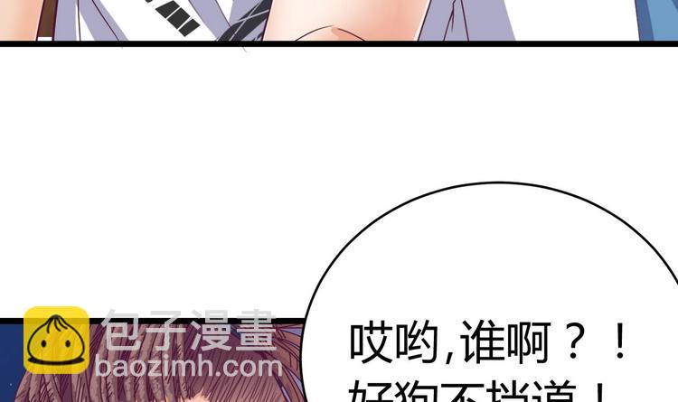 🍸傀奇开发商 第24话 这个女人不简单 第25页