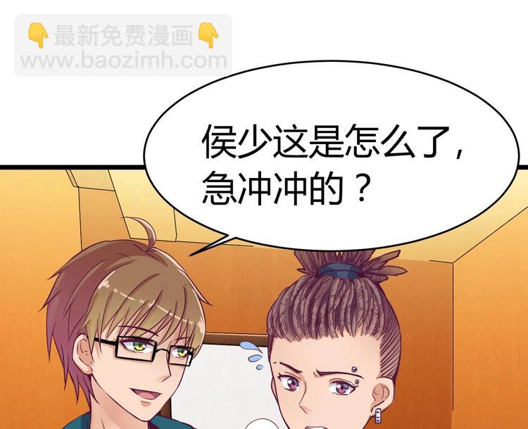 🍸傀奇开发商 第24话 这个女人不简单 第27页
