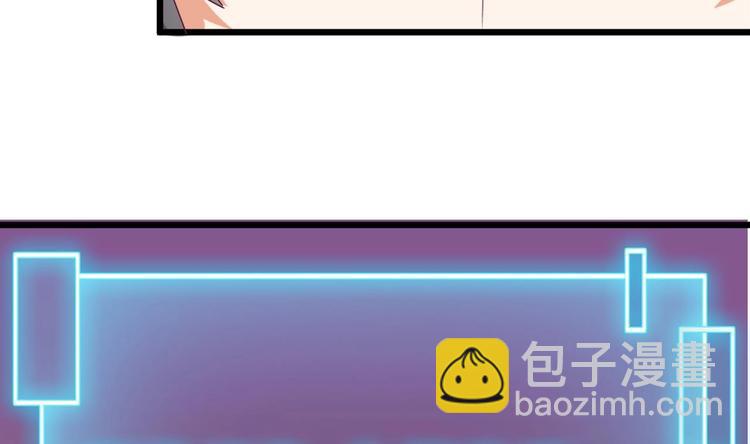 🍸傀奇开发商 第24话 这个女人不简单 第32页