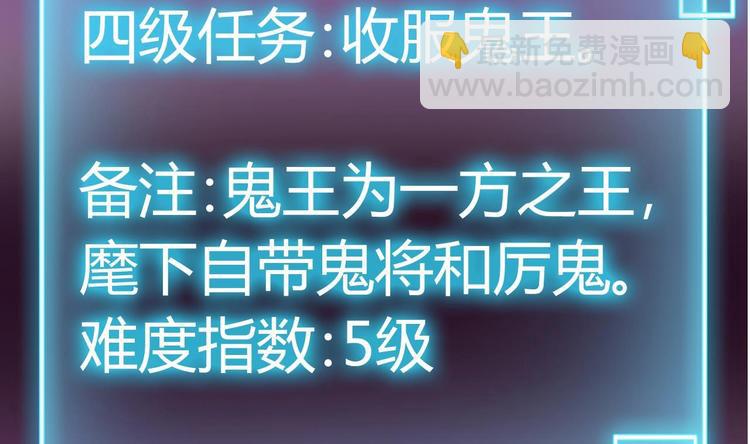 🍸傀奇开发商 第24话 这个女人不简单 第33页