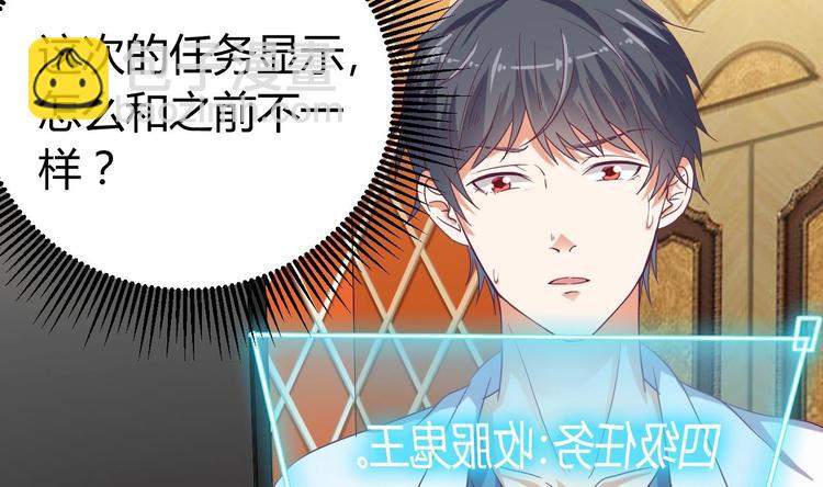🍸傀奇开发商 第24话 这个女人不简单 第35页