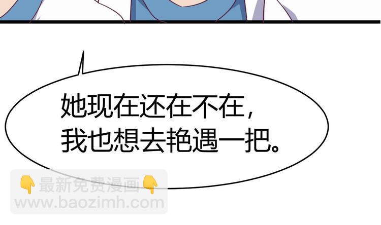 🍸傀奇开发商 第24话 这个女人不简单 第42页