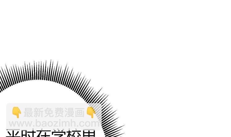🍸傀奇开发商 第24话 这个女人不简单 第43页