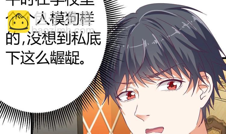 🍸傀奇开发商 第24话 这个女人不简单 第44页