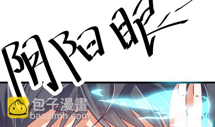 🍸傀奇开发商 第24话 这个女人不简单 第46页