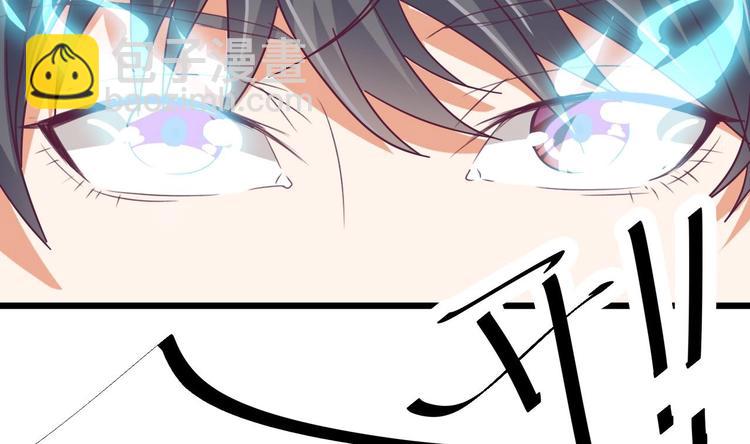 🍸傀奇开发商 第24话 这个女人不简单 第48页