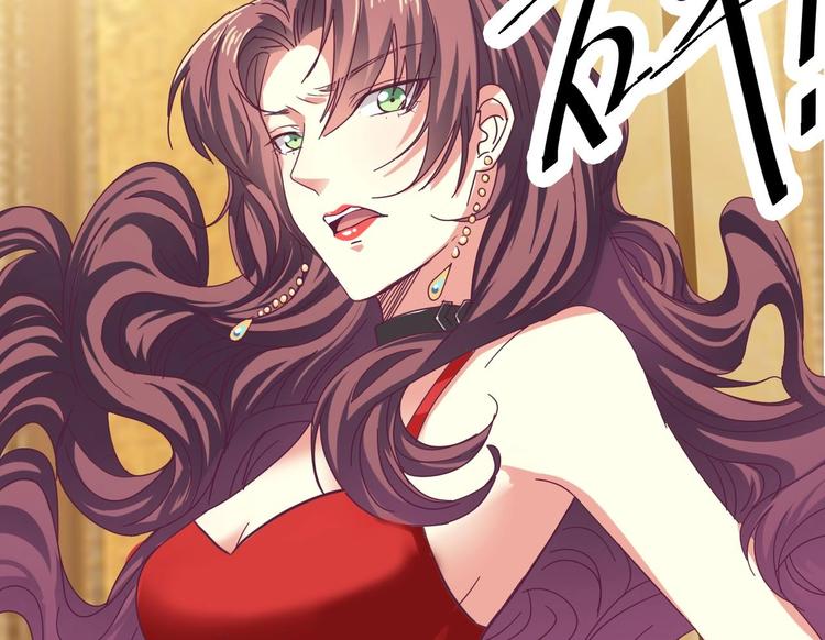 🍸傀奇开发商 第24话 这个女人不简单 第50页