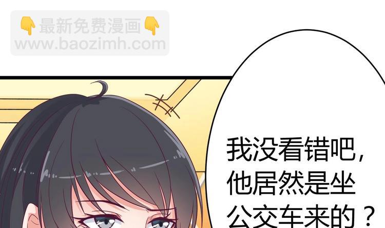 🍸傀奇开发商 第24话 这个女人不简单 第7页
