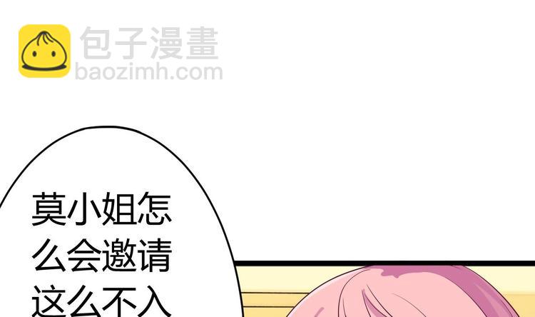 🍸傀奇开发商 第24话 这个女人不简单 第9页