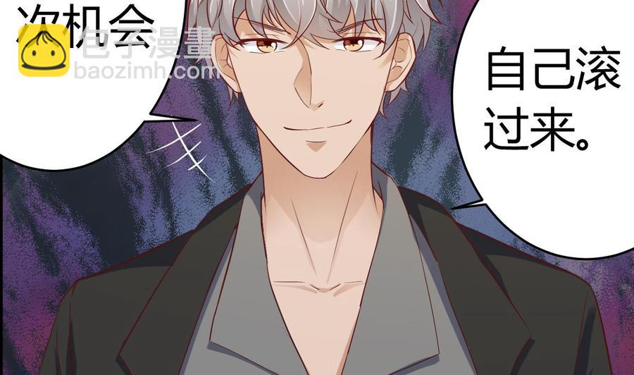 🍸傀奇开发商 第25话 凯爷，这事就算了吧 第13页
