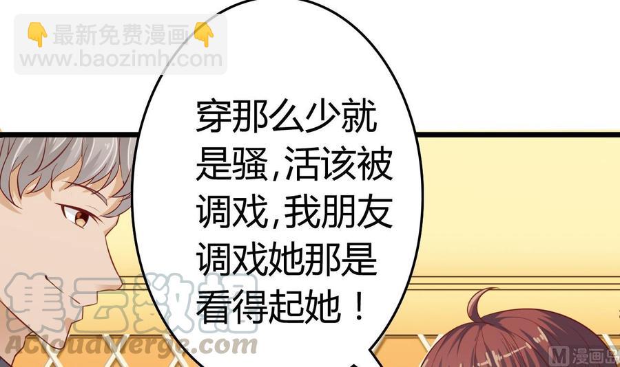 🍸傀奇开发商 第25话 凯爷，这事就算了吧 第15页