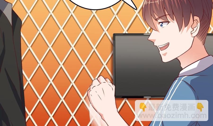 🍸傀奇开发商 第25话 凯爷，这事就算了吧 第16页