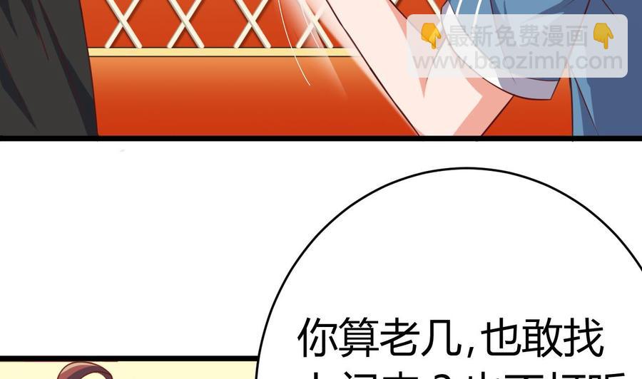 🍸傀奇开发商 第25话 凯爷，这事就算了吧 第17页