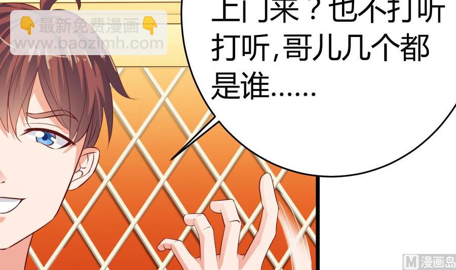 🍸傀奇开发商 第25话 凯爷，这事就算了吧 第18页