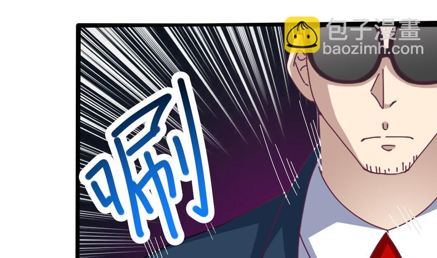 🍸傀奇开发商 第25话 凯爷，这事就算了吧 第20页