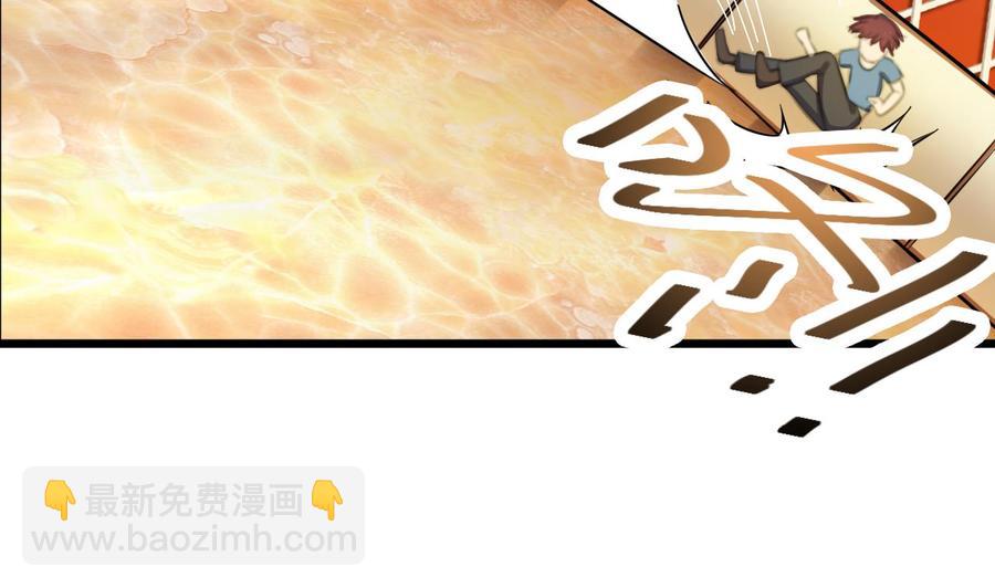 🍸傀奇开发商 第25话 凯爷，这事就算了吧 第31页