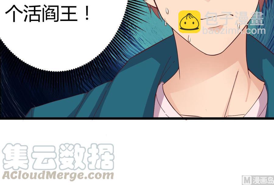 🍸傀奇开发商 第25话 凯爷，这事就算了吧 第36页