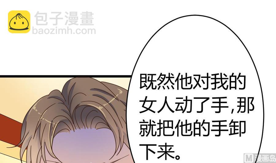 🍸傀奇开发商 第25话 凯爷，这事就算了吧 第39页