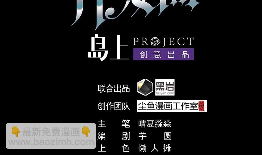 🍸傀奇开发商 第25话 凯爷，这事就算了吧 第4页