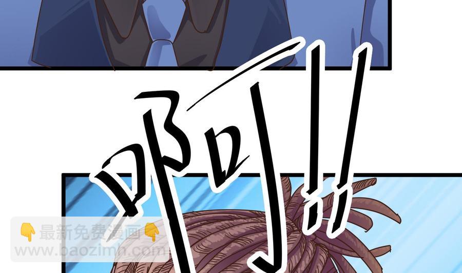 🍸傀奇开发商 第25话 凯爷，这事就算了吧 第41页