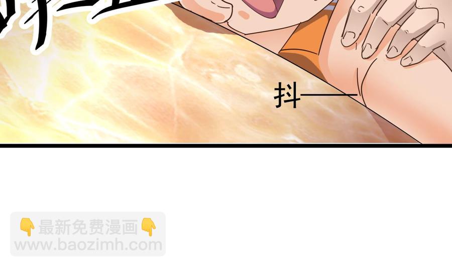 🍸傀奇开发商 第25话 凯爷，这事就算了吧 第47页