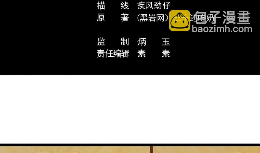 🍸傀奇开发商 第25话 凯爷，这事就算了吧 第5页