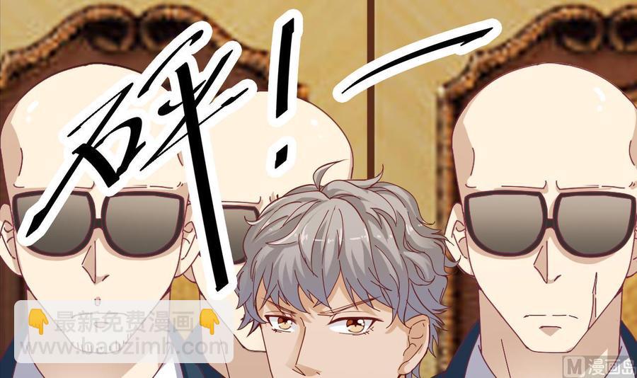 🍸傀奇开发商 第25话 凯爷，这事就算了吧 第6页