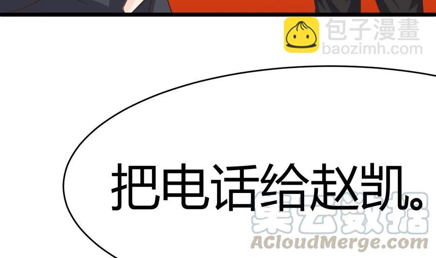 🍸傀奇开发商 第26话 你，把衣服脱了 第11页