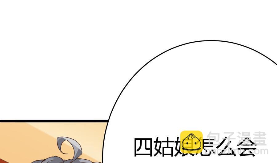 🍸傀奇开发商 第26话 你，把衣服脱了 第14页