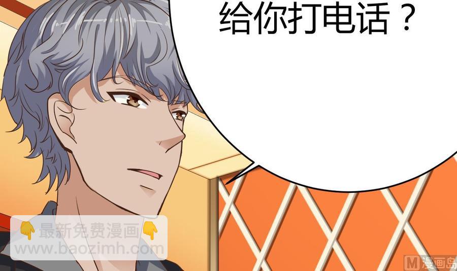 🍸傀奇开发商 第26话 你，把衣服脱了 第15页