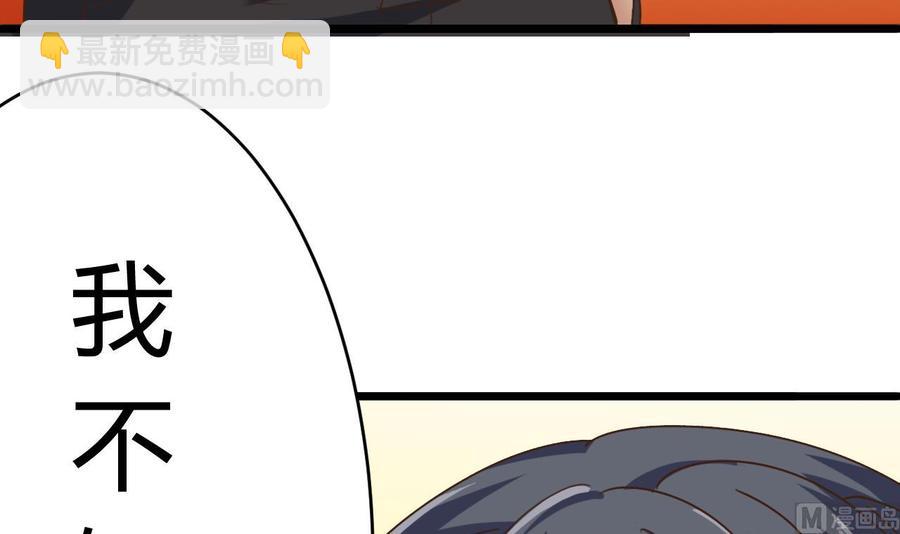 🍸傀奇开发商 第26话 你，把衣服脱了 第18页
