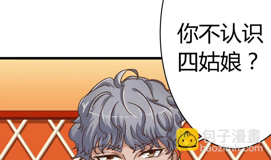 🍸傀奇开发商 第26话 你，把衣服脱了 第22页
