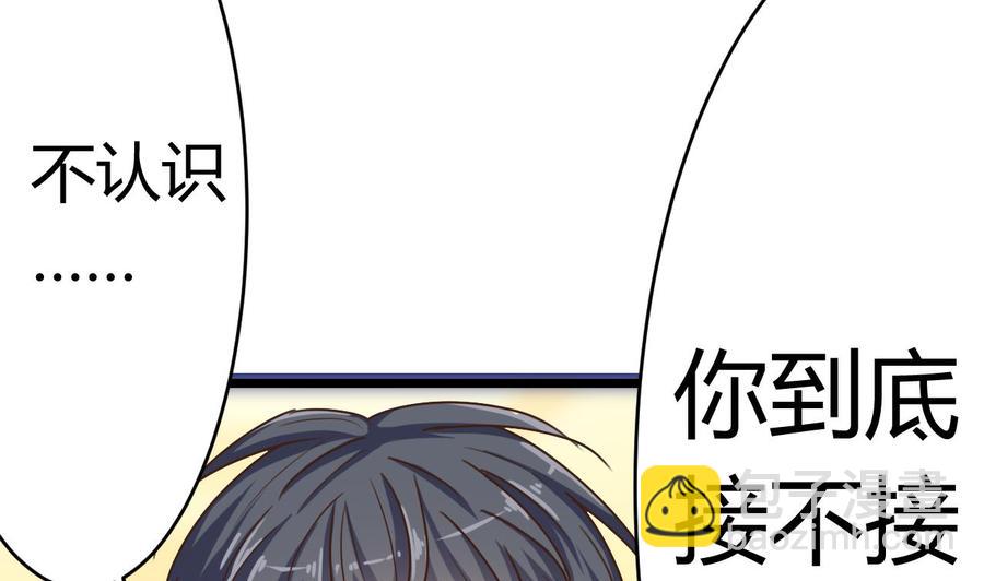 🍸傀奇开发商 第26话 你，把衣服脱了 第25页