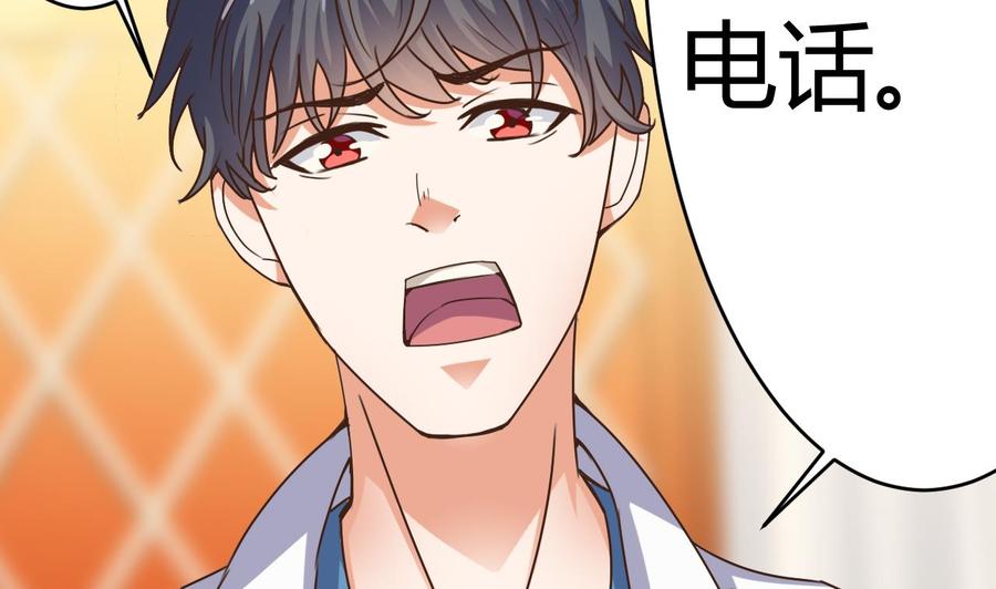 🍸傀奇开发商 第26话 你，把衣服脱了 第26页