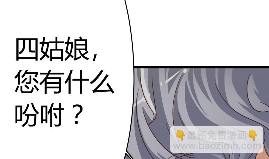 🍸傀奇开发商 第26话 你，把衣服脱了 第29页