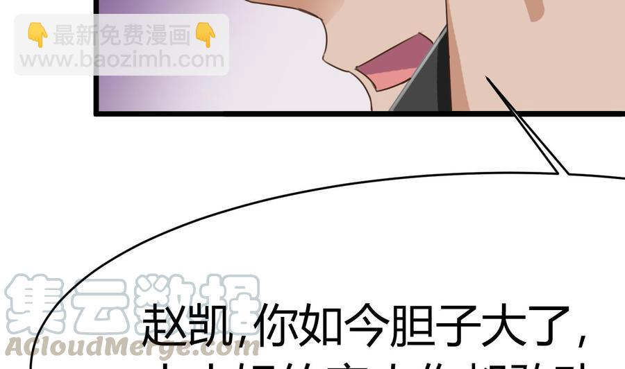 🍸傀奇开发商 第26话 你，把衣服脱了 第31页