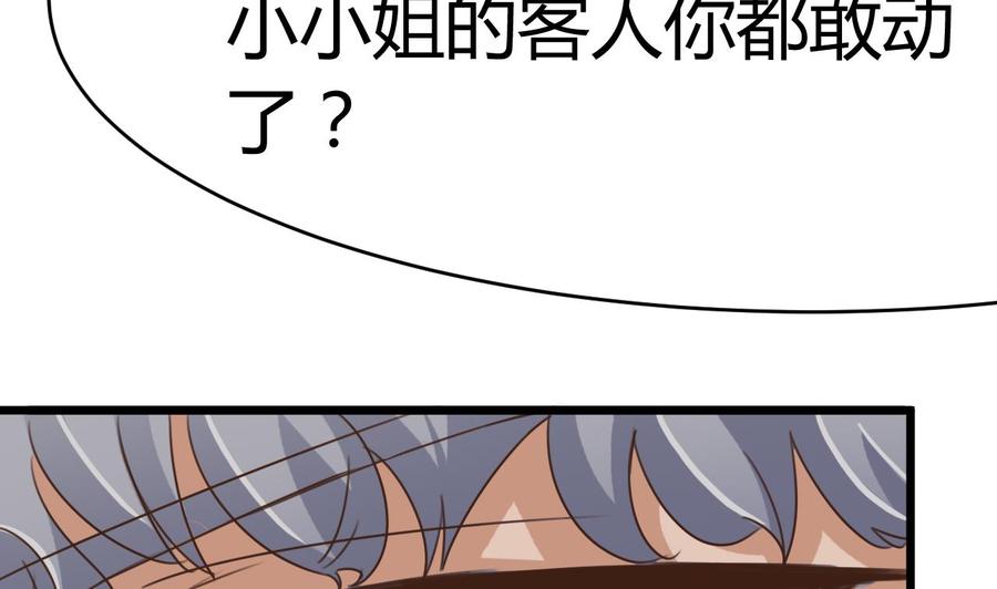 🍸傀奇开发商 第26话 你，把衣服脱了 第32页