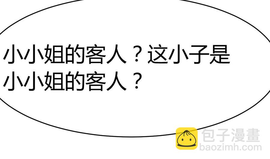 🍸傀奇开发商 第26话 你，把衣服脱了 第34页