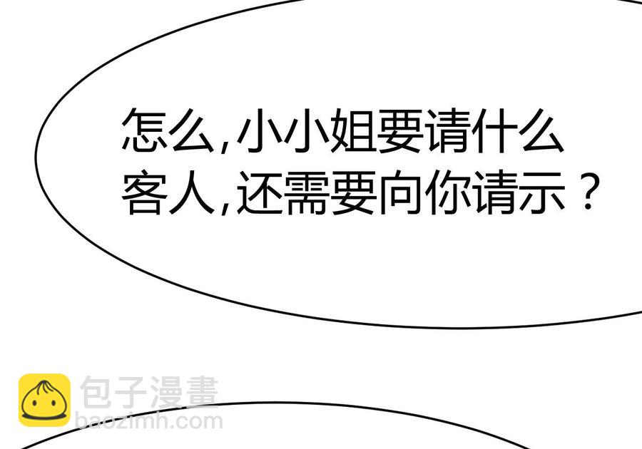 🍸傀奇开发商 第26话 你，把衣服脱了 第37页