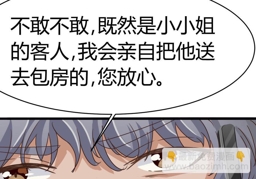 🍸傀奇开发商 第26话 你，把衣服脱了 第38页